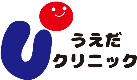 うえだクリニック